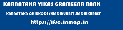 KARNATAKA VIKAS GRAMEENA BANK  KARNATAKA CHIKKODI SHINDIKURBET SINDHIKURBET  ifsc code